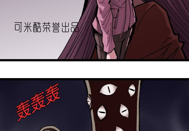 第四十一话  七眼的树妖(1/2)-第45话