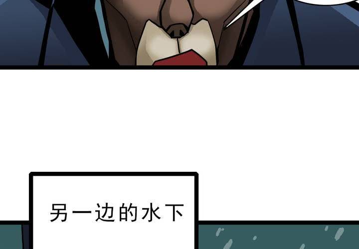 第四十一话  七眼的树妖(1/2)-第45话