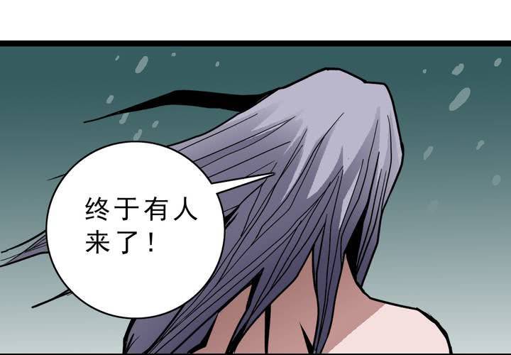 第四十一话  七眼的树妖(1/2)-第45话