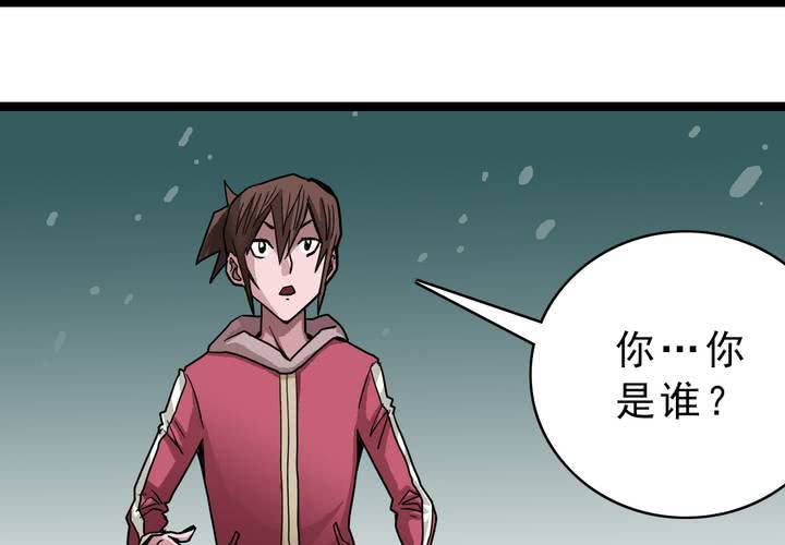 第四十一话  七眼的树妖(1/2)-第45话