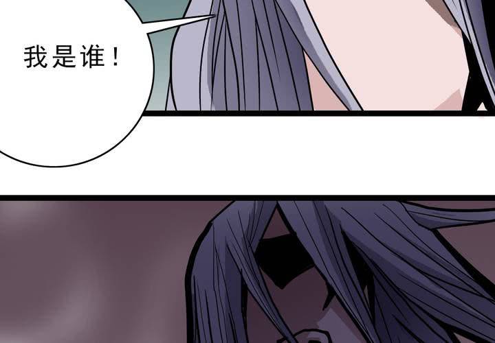 第四十一话  七眼的树妖(1/2)-第45话