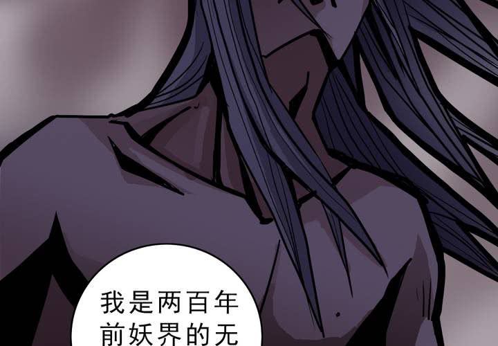 第四十一话  七眼的树妖(1/2)-第45话