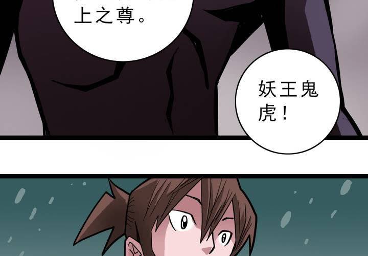 第四十一话  七眼的树妖(1/2)-第45话