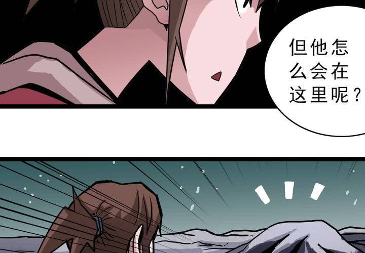 第四十一话  七眼的树妖(1/2)-第45话