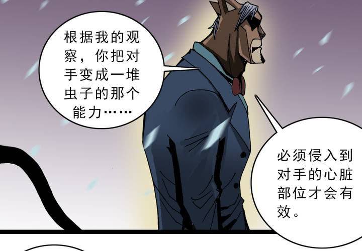 第四十三话 真实的能力(1/2)-第47话