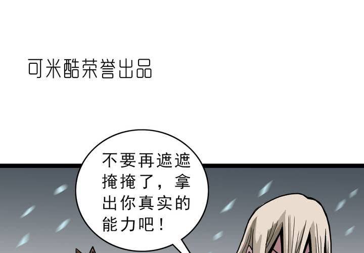 第四十三话 真实的能力(1/2)-第47话