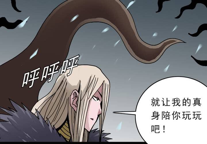 第四十三话 真实的能力(1/2)-第47话