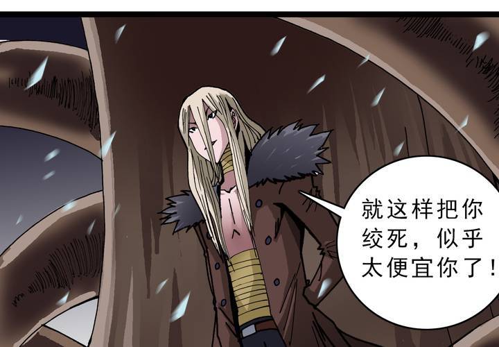 第四十三话 真实的能力(1/2)-第47话