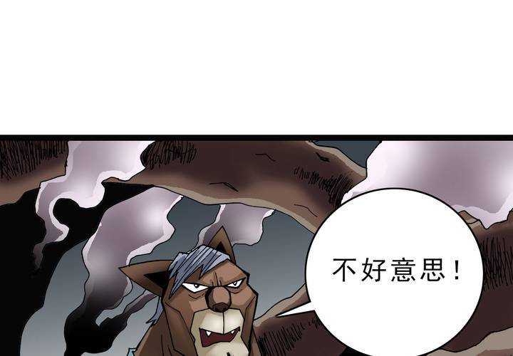 第四十三话 真实的能力(1/2)-第47话