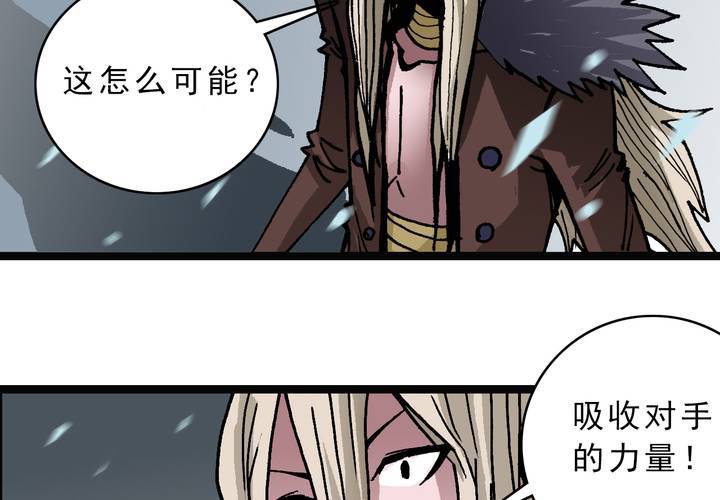 第四十三话 真实的能力(1/2)-第47话