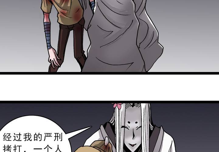 第四十五话 兔子的任务-第49话