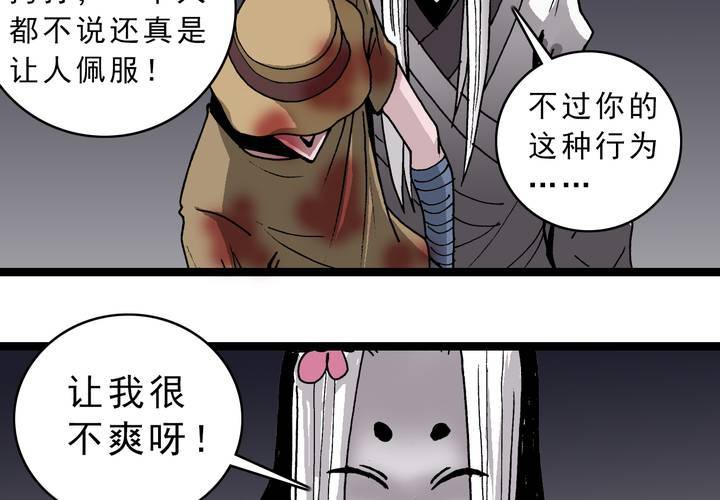 第四十五话 兔子的任务-第49话