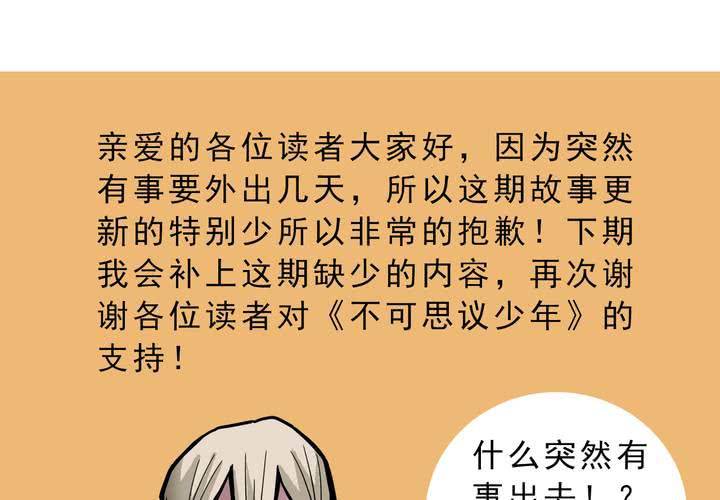 第四十五话 兔子的任务-第49话