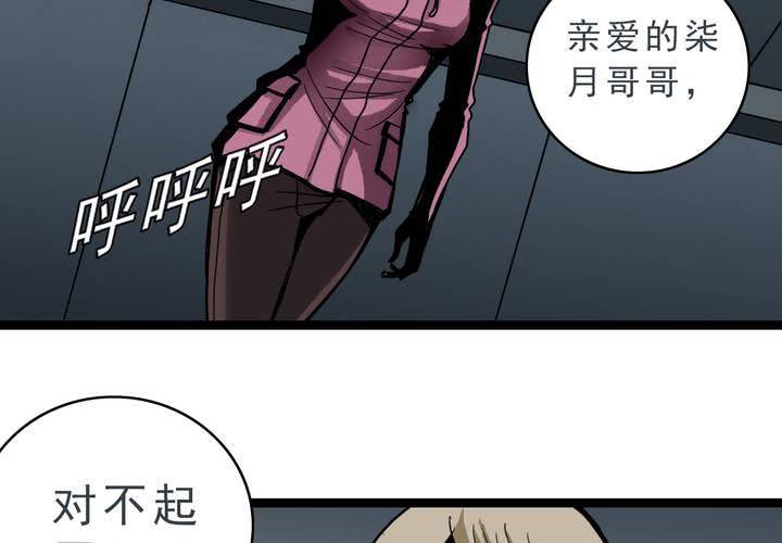 第四十七话 对不起(1/2)-第51话