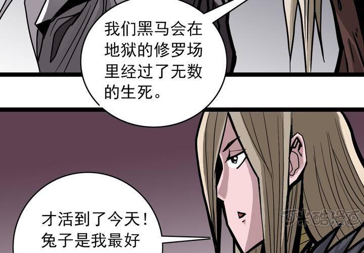第四十九话 灵魂的墙壁-第53话
