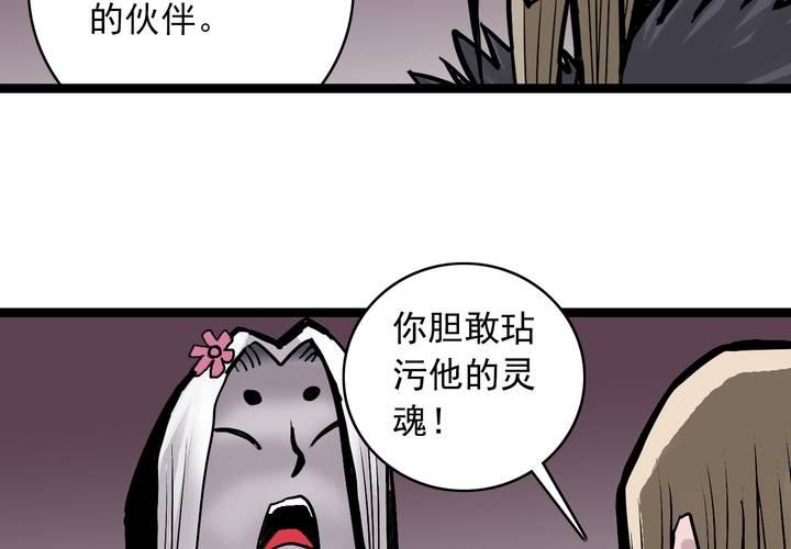第四十九话 灵魂的墙壁-第53话