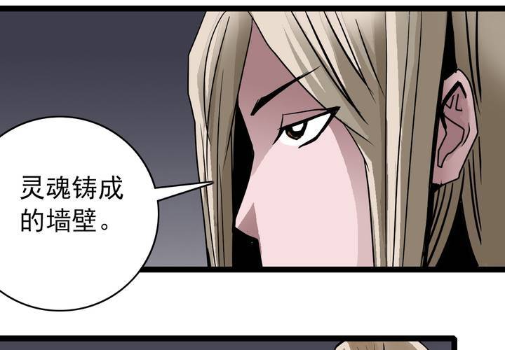 第四十九话 灵魂的墙壁-第53话