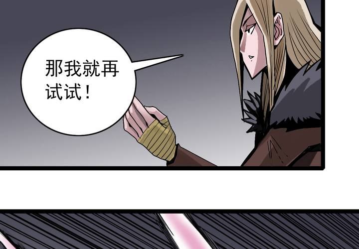 第四十九话 灵魂的墙壁-第53话