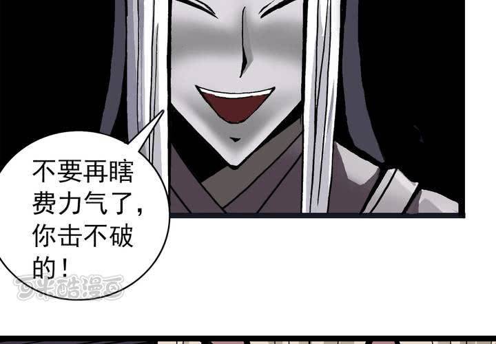 第四十九话 灵魂的墙壁-第53话