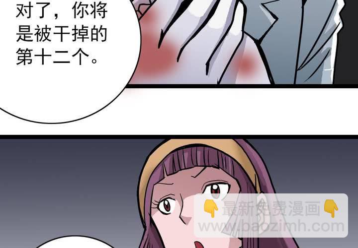 第五十一话 神秘人物(1/2)-第55话