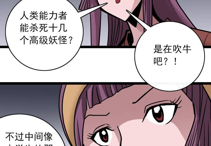 第五十一话 神秘人物(1/2)-第55话