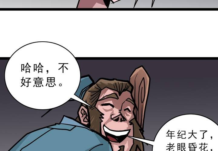 第五十三话 老家伙的老伙计(1/2)-第57话