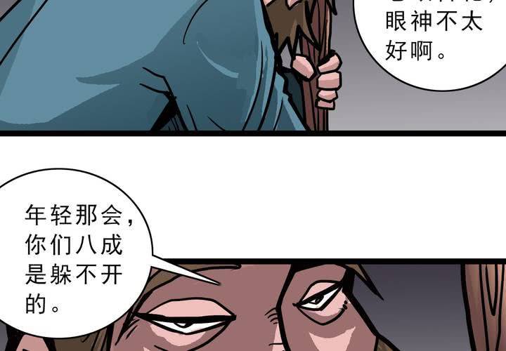 第五十三话 老家伙的老伙计(1/2)-第57话