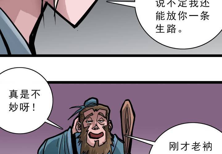 第五十三话 老家伙的老伙计(1/2)-第57话