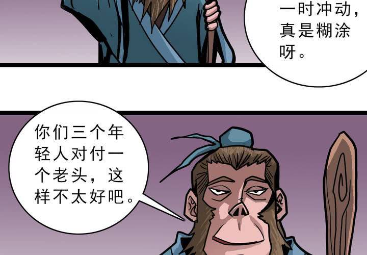 第五十三话 老家伙的老伙计(1/2)-第57话