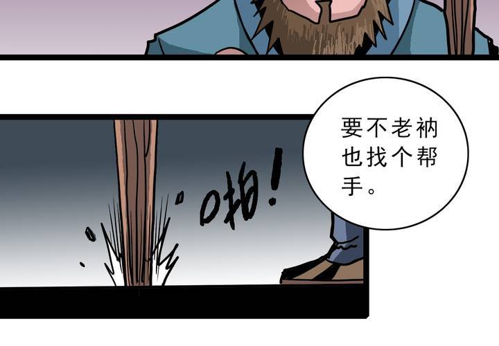 第五十三话 老家伙的老伙计(1/2)-第57话