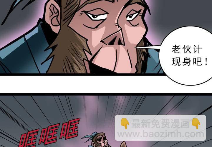 第五十三话 老家伙的老伙计(1/2)-第57话