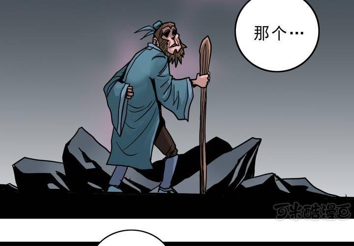 第五十三话 老家伙的老伙计(1/2)-第57话