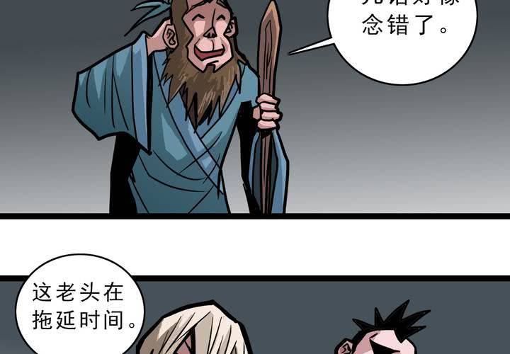第五十三话 老家伙的老伙计(1/2)-第57话