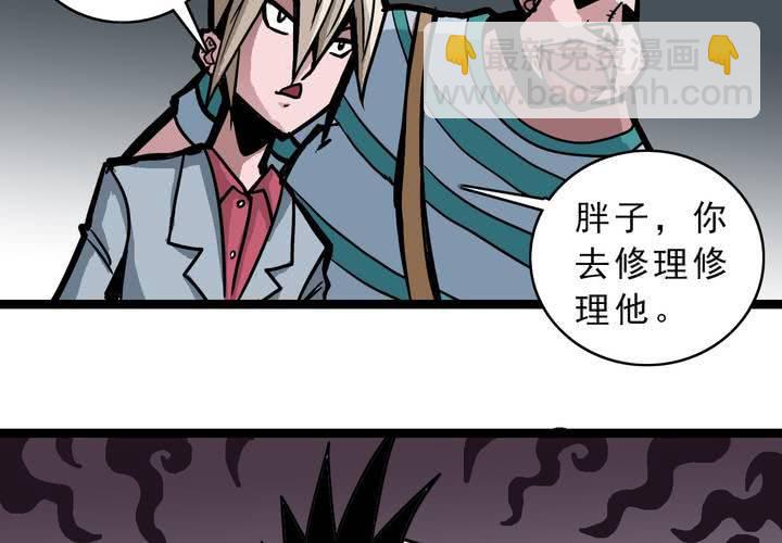 第五十三话 老家伙的老伙计(1/2)-第57话