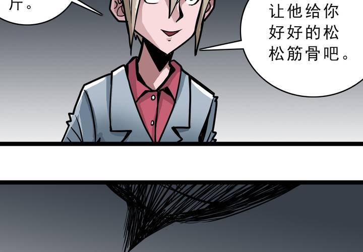 第五十三话 老家伙的老伙计(1/2)-第57话