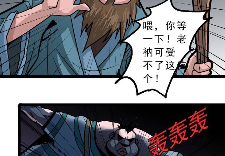 第五十三话 老家伙的老伙计(1/2)-第57话