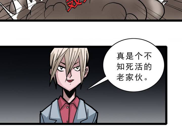 第五十三话 老家伙的老伙计(1/2)-第57话
