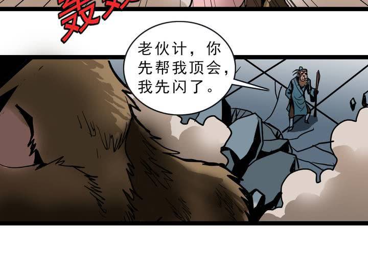 第五十三话 老家伙的老伙计(1/2)-第57话