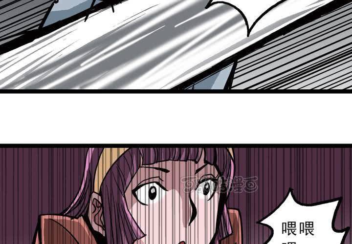 第五十三话 老家伙的老伙计(1/2)-第57话