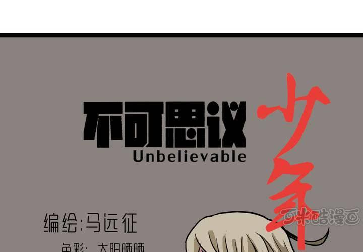 第五十五话 火焰里的死神(1/2)-第59话