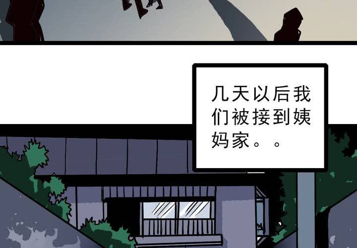 第五十五话 火焰里的死神(1/2)-第59话
