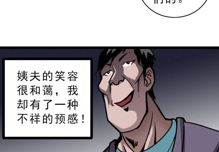 第五十五话 火焰里的死神(1/2)-第59话