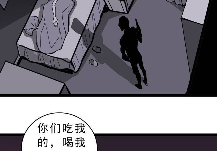 第五十五话 火焰里的死神(1/2)-第59话