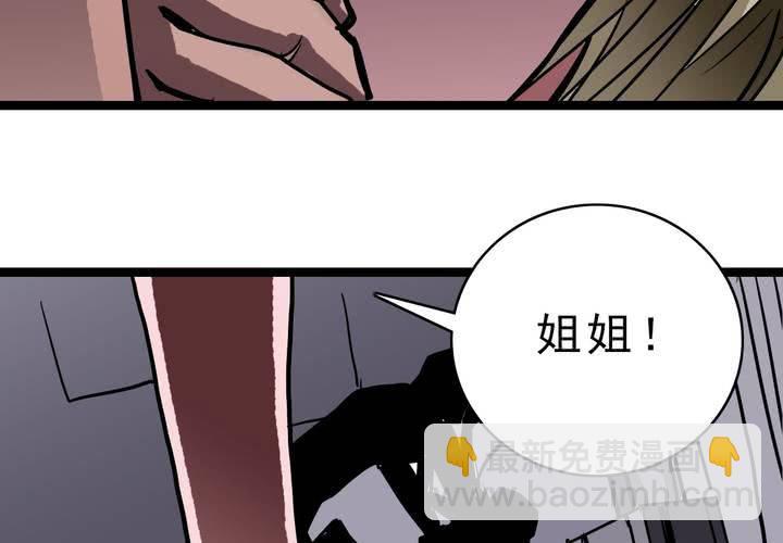 第五十五话 火焰里的死神(1/2)-第59话