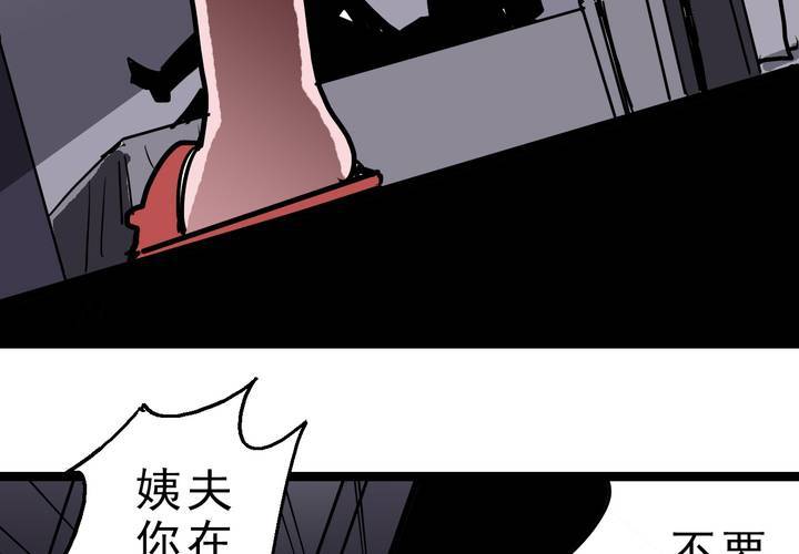 第五十五话 火焰里的死神(1/2)-第59话