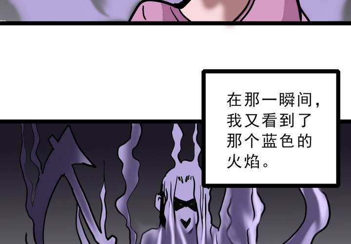 第五十五话 火焰里的死神(1/2)-第59话