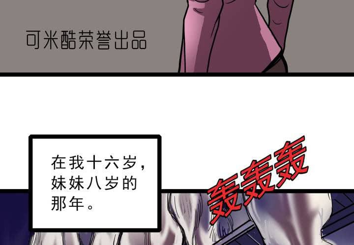 第五十五话 火焰里的死神(1/2)-第59话