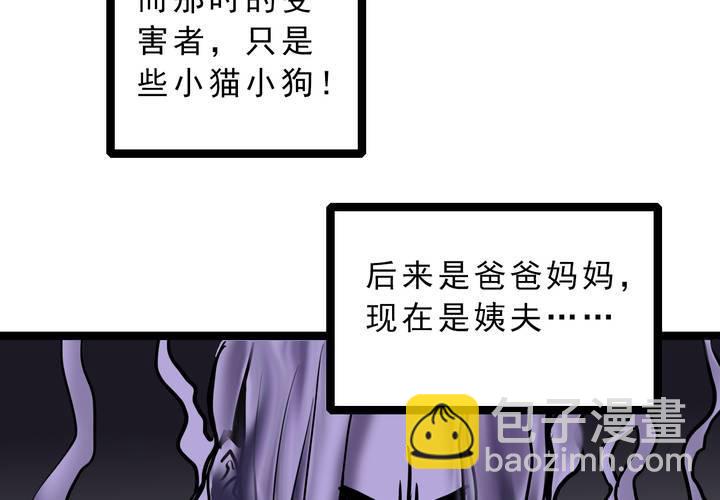 第五十五话 火焰里的死神(1/2)-第59话
