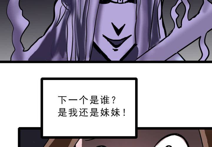 第五十五话 火焰里的死神(1/2)-第59话