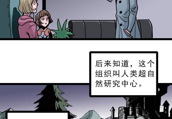 第五十五话 火焰里的死神(1/2)-第59话